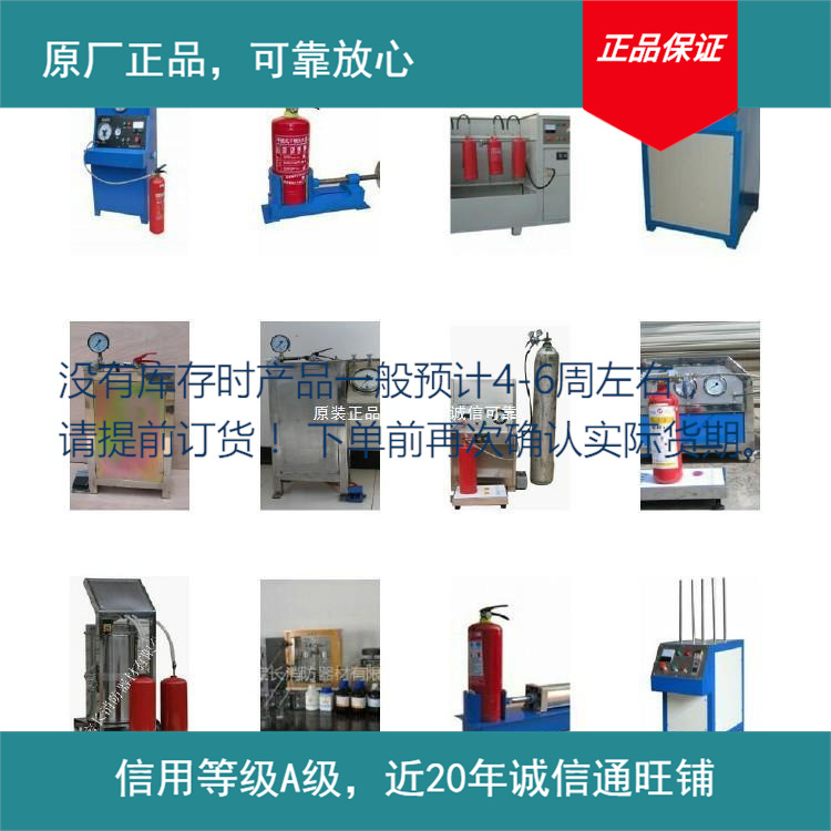 上海消防检测设备验收灭火器灭火器维修设备消部分现货下单前确认