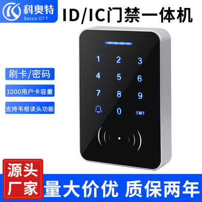 工廠直銷觸摸門禁壹體機 IC門禁機密碼按鍵 ID刷卡門禁系統可外接