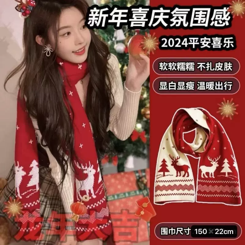 麋鹿围脖高颜值圣诞树针织围巾女秋冬季保暖百搭学生情侣圣诞礼物
