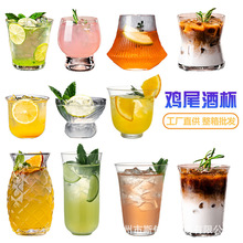 鸡尾酒杯玻璃杯冰美式拿铁杯咖啡杯饮品杯威士忌闻香杯复古冷萃杯