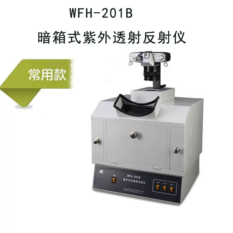 Измеритель пропускания и отражения УФ-излучения коробчатого типа Shanghai Jingke Industrial WFH-201B