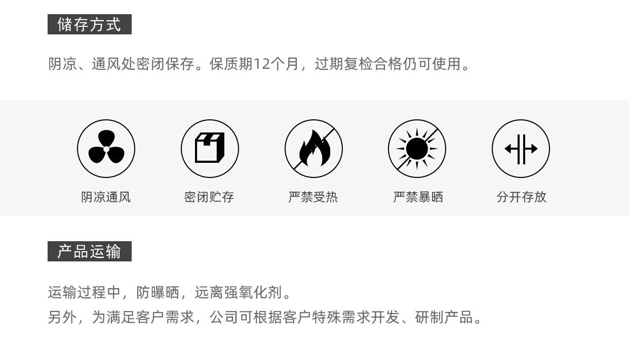 已二酸二辛酯-航材_05