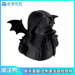 3d打印的玩具桌面摆件黑武士魔法老师鸭工艺品室内装饰工艺品批发