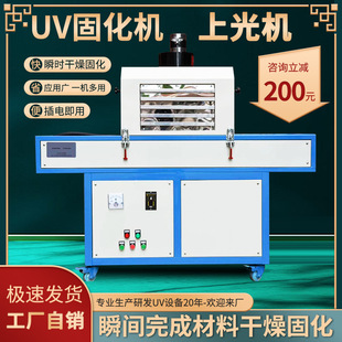UV�̻��CС�����⾀uv�CUV��̻��tӡˢ�T�b�z����̙C�O���Ϲ�C
