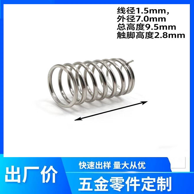 感应弹簧厂家直供材质任量大优惠打样快交货及时欢迎来图来样