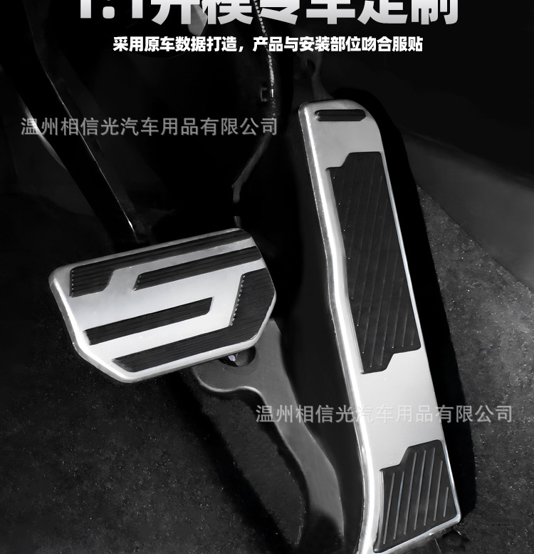 Suitable for 23-25 Models of Leapmotor C10/C11/C01/A10 Accelerator and Brake Pedals, Aluminum Alloy Anti-Slip