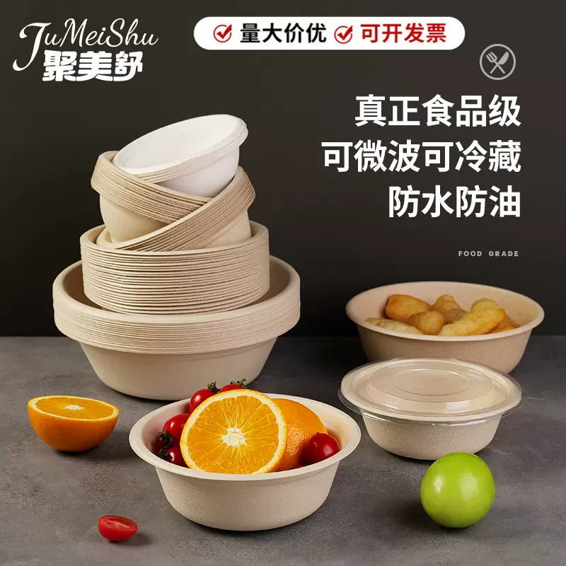 一次性纸浆碗可降解餐具火锅蘸料碗芋泥冰沙碗粥碗家用商用打包碗