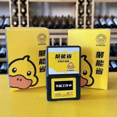 新型集能省節電器自動知能省電力家庭用エアコン電源安定器大電力省エネ省電力