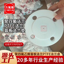 ȫ�ķ����mä��PTFE���m���ķ���ϩ�ط����ܷ�|ƬDN25FF��ӹ�