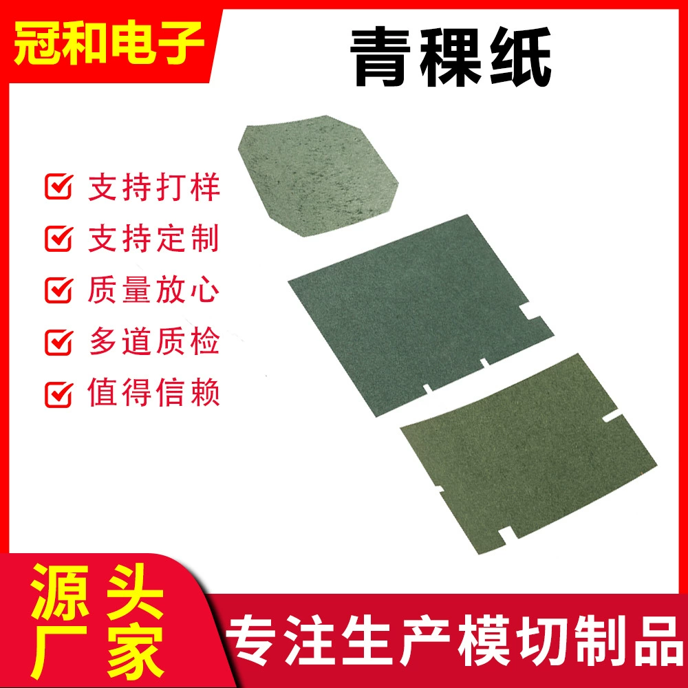 В наличии: высококачественная бумага из высокогорного ячменя с клеевым слоем/высокогорная ячменная бумага с пленочным покрытием для ремонта двигателей, термостойкая изоляционная бумага для литиевых аккумуляторов, уплотнительная прокладка