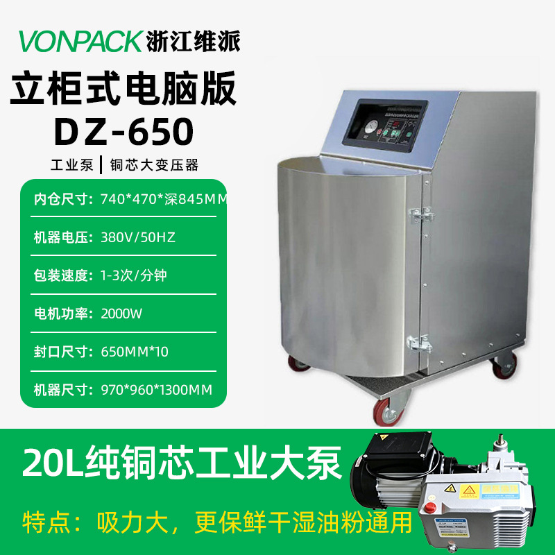 Máquina de embalaje de vacío de Vipay comercial totalmente automática de una sola cámara de doble cámara de arroz, arroz, ladrillo, té, carne de res, cordero, marisco cocinado