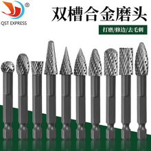 木工雕刻/扩孔/挖槽打磨头 合金钢旋转锉 六角柄木工双纹铣刀钻头