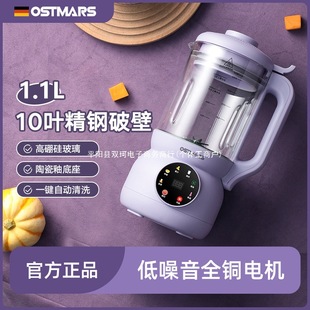 German Wall-Breaking Machine, Household Fully Automatic Multi-Functional Wall-Breaking Machine, Filter-Free, No-Cooking Mini Soy Milk Machine