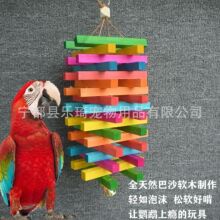 中大型鹦鹉鸟玩具天然巴沙软木咀嚼大串鸟笼啃咬磨牙解闷用品批发