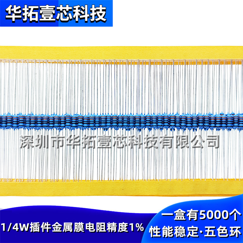 1/4W 1K 1kΩ 1000 Ohm Direct Plug-in DIP Metal Film Resistor Precision ± 1% Five-Color Ring Tape 1/4W 1K 1kΩ 1000 Ohm Direct Plug-in DIP Metal Film Resistor Precision ± 1% Five-Color Ring Tape