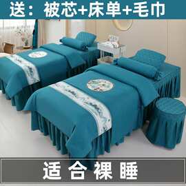 高档美容床罩四件套新款轻奢美容院按摩理疗专用洗头床罩四季通用