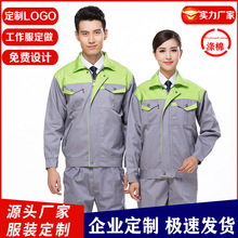 春秋耐磨长袖工作服劳保工作服套装耐磨工装长袖上衣物业劳保服装