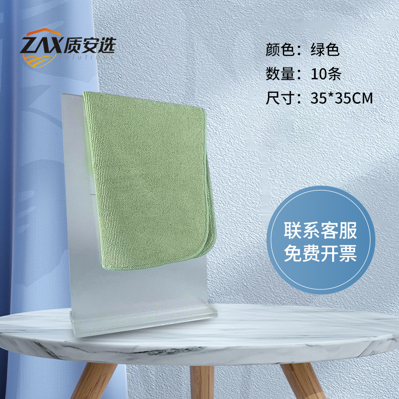 녹색 35*35cm(10)