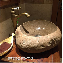 百年石头洗手盆复古鹅卵石台上盆天然石材洗脸盆艺术盆洗面盆