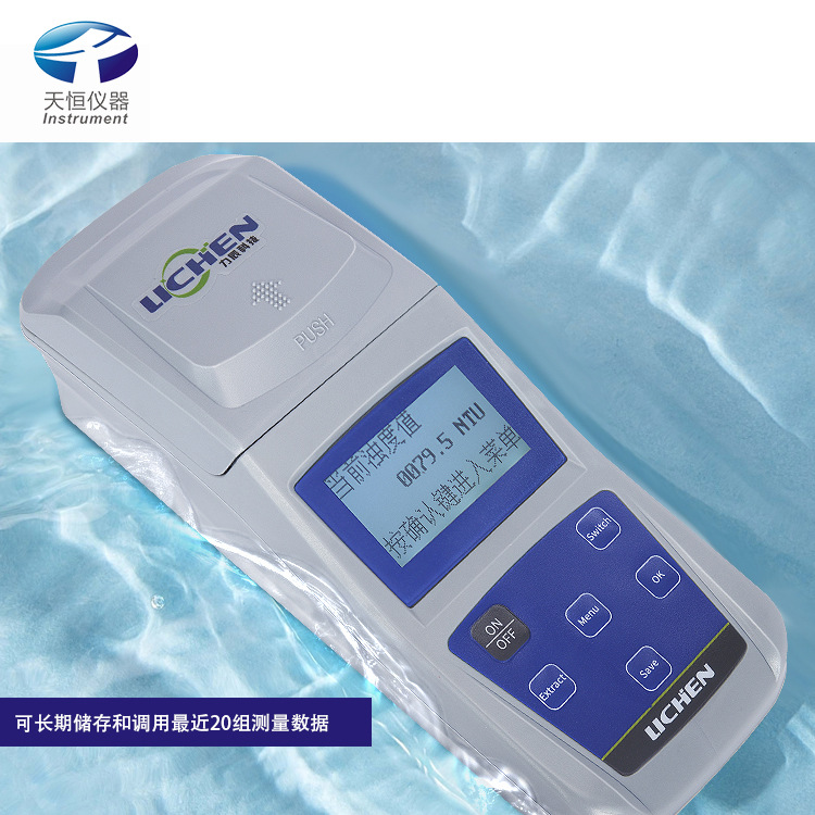 【优价供应】水质检测设备浊度仪 悬浮物检测设备浊度仪 浊度计