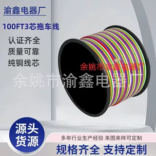 4芯拖车牵引线束粘结电线18号4扁平更换拖车电线 船用船用车辆线