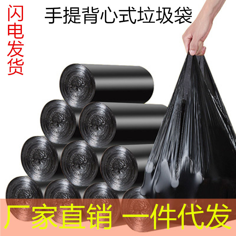 Garbage Bag Vest Style Drawstring Household Black Point-break Portable Disposable Color Plastic Bag
