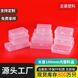 塑料盒;零件盒;收纳盒