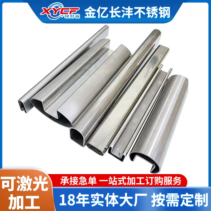 304不锈钢异形管激光切割加工抛光镜面拉丝201装饰管制品管定制