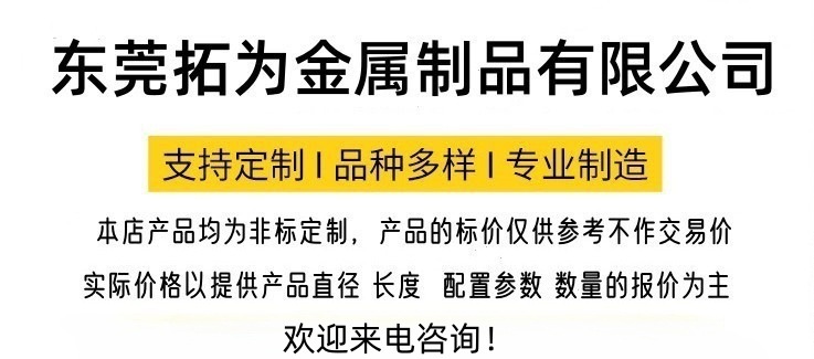 东莞拓为