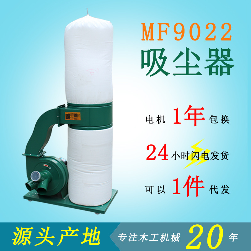Woodworking Dust Collector Mf9022 Single Barrel Bag Filter Vacuum Cleaner 220/380V Woodworking Machine Equipment