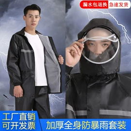分体雨衣/披;连体雨衣/披;男式雨鞋