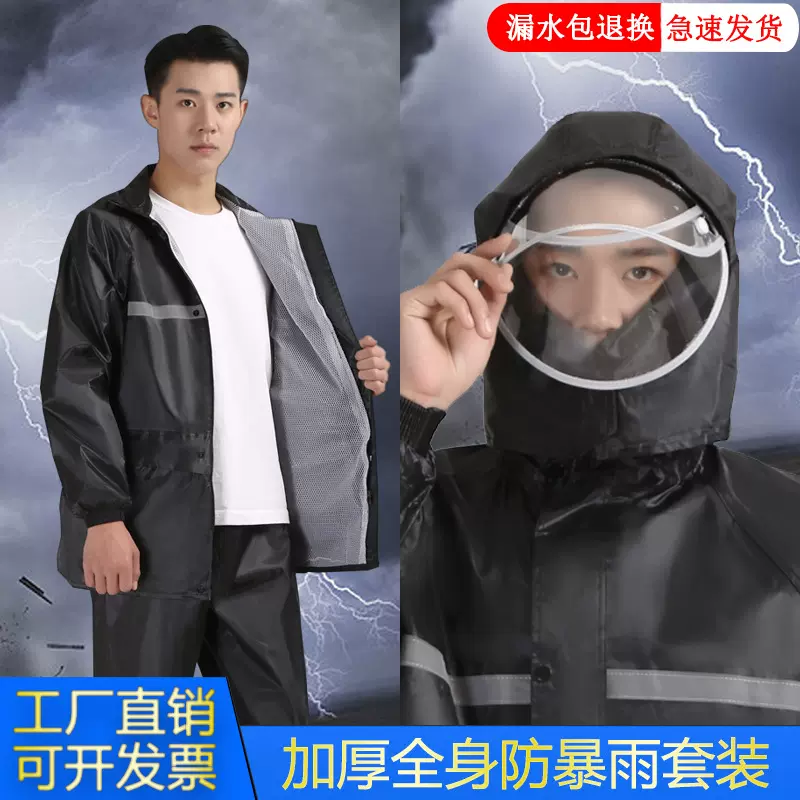 雨衣雨裤套装批发价成人全身防水暴雨劳保外卖骑行反光分体式雨衣