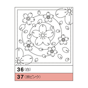 00225-36/37 Sashiko Embroidery Handkerchief Cloth Japan Olympus Brand