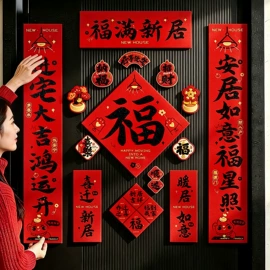 场地布置道具;喜字;节庆用品