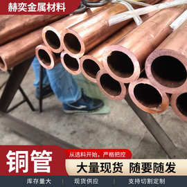 现货铜棒紫铜管T2无氧铜管TU1 导电铜管空调管多规格可选