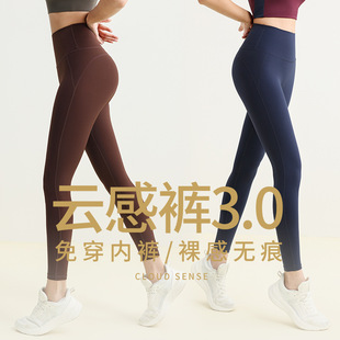 Non-Wearing Underwear Yoga Pants Women's Peach Hip High Waist Belly-Tight Hip-Lifting Tight Pilates Sports Running Fitness Trousers
