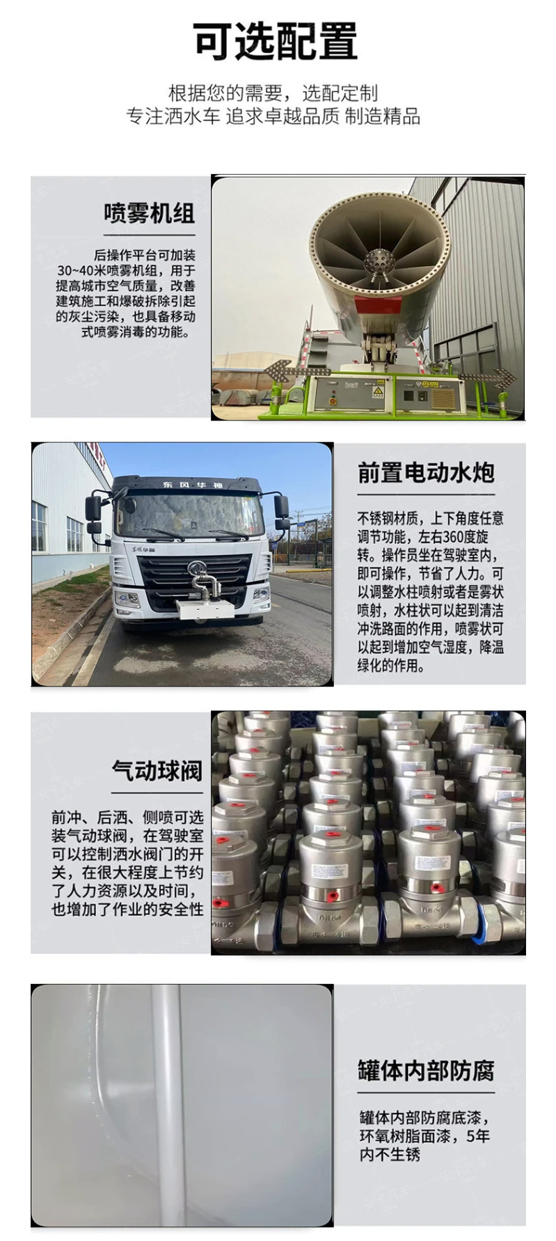 Foton Little Star 2 Greening Spraying Vehicle 3-Cubic-Meter Standard Spraying Vehicle Blue License Plate 30m Specialized City Work Vehicle