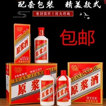 包邮白瓷空酒瓶自酿白酒包装酒盒套装喜宴原浆酒包装箱一斤白酒瓶