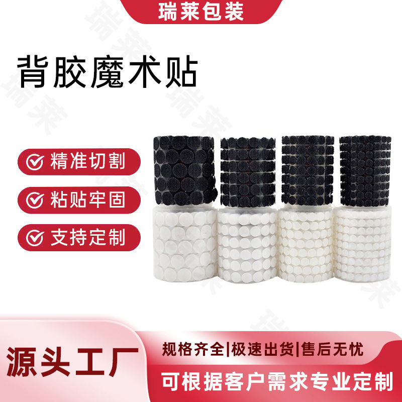 Velcro Hook and Loop Fasteners with Adhesive Backing, Nylon Kindergarten Teaching Aids, Hook and Loop Fasteners, Self-Adhesive Educational Toys