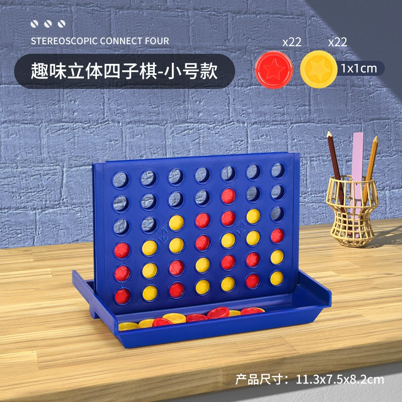 Забавная трёхмерная стратегическая игра, игрушка, логическая интеллектуальная настольная игра, логическое мышление, семейный стиль