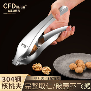 Stainless steel walnut clip 304 stainless steel clip walnut device anti-splash walnut pliers multi-functional nut shell stripper