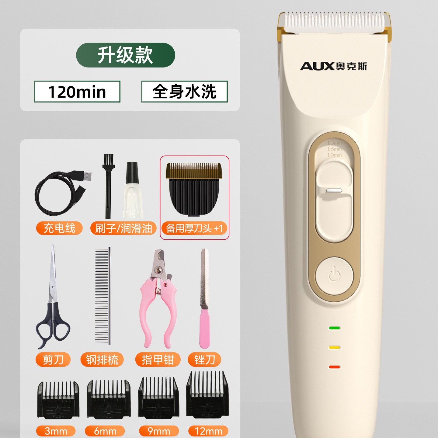 크림 화이트 - 기본 구성 + 추가 칼날 + 일반 가위 4종 세트