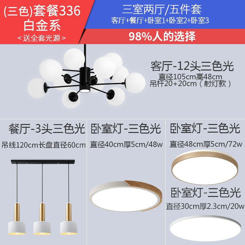 3 색 라이트 패키지 336 (3 개의 방과 2 개의 홀) 플래티넘 부서 [매니저의 추천!] 롭!