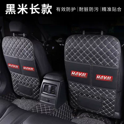 children, backrest protection and wear resistance — Chair back anti-kick pad - single-long-style-black-rice-noodles-thick-and-wear-resistant-harvard-car-logo