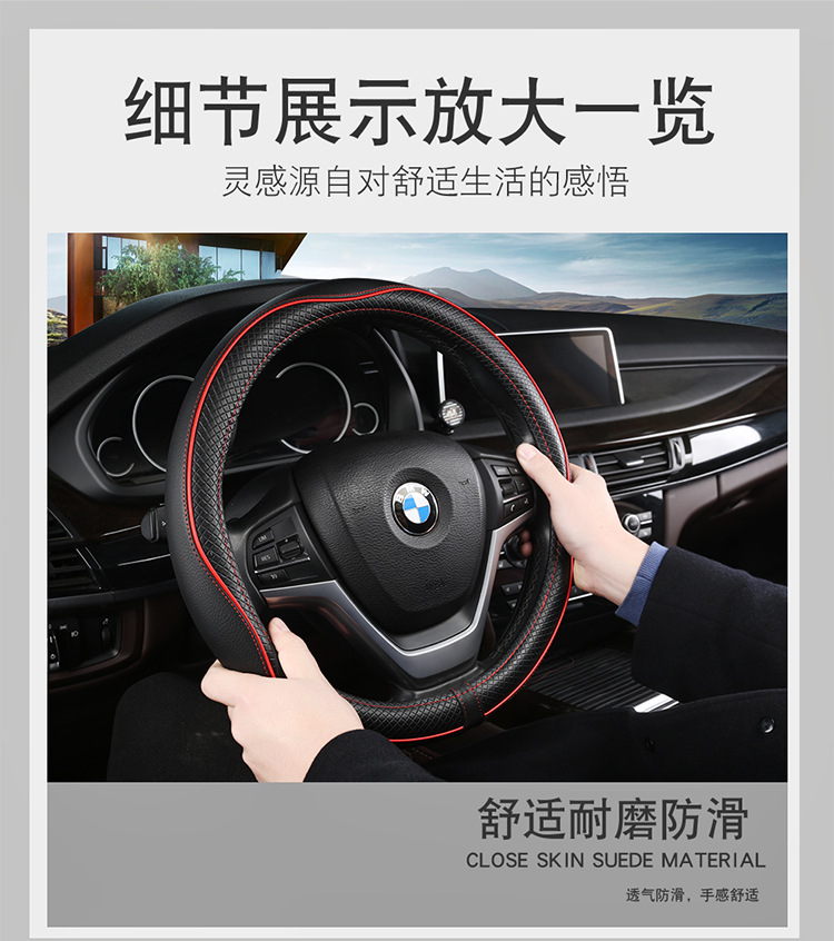 Manufacturer's New Style Handlebar Cover, Fashionable Splicing, Four-Season Universal Car Steering Wheel Cover, Various Artificial Leather