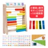 NCB-Small B calculation rack (cards + formula + 100 number sticks)