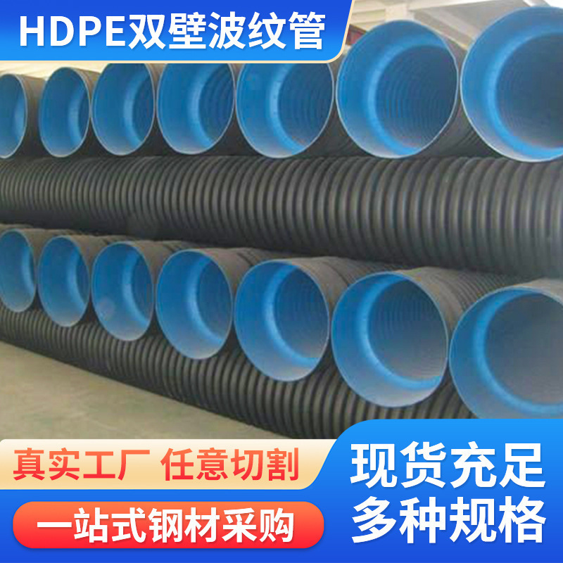 市政聚乙烯HDPE双壁波纹管中空壁缠绕钢带管政建设给水排污雨水管