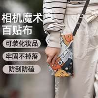 懒人魔术贴百贴布便携式旅行懒人大容量护肤品收纳袋相机包裹布