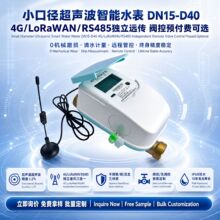 Դ�^���S LoRaWAN /lora����ˮ�����W�h���ߴa���M����ˮ��