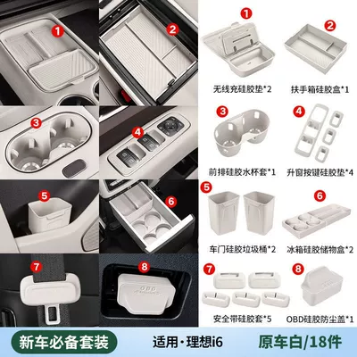 and Automotive Accessories Collection, Center: Other Automotive Interior Supplies - i6-new-car-essential-silicone-set-18-piece-set-white